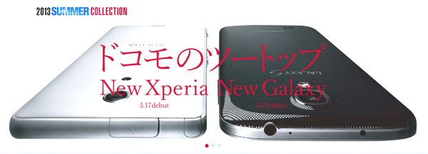 DoCoMo Xperia A Promo