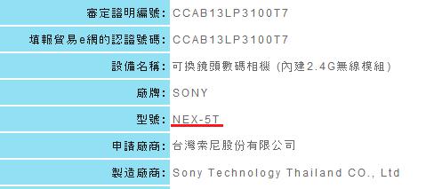 Sony NEX-5T Thailand Leak
