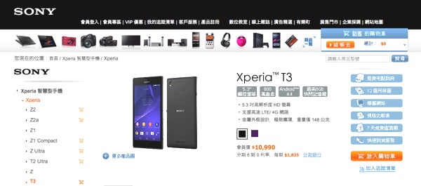 Sony_Xperia_T3_Sony_Taiwan_Site