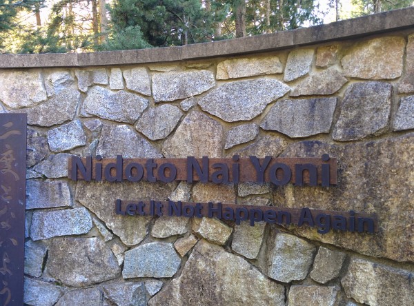 The entrance to the internment memorial. 