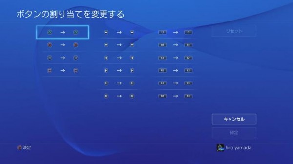 PS4_Firmware_250_Yukimura_02