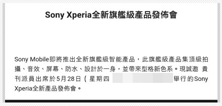 Sony_Mobile_Hong_Kong_Invite