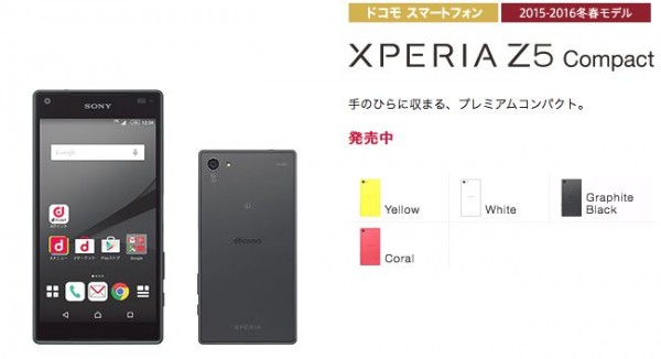 Sony_Xperia_Z5_Compact_NTT_docomo