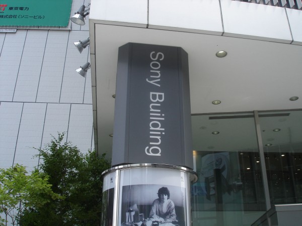 Sony_Building_HQ_Japan